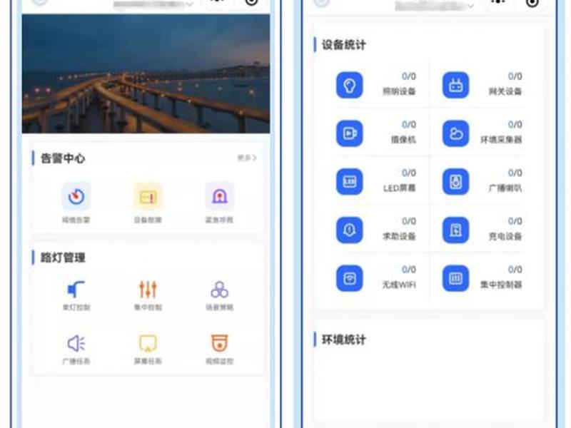 星辰平台小程序 星辰平台小程序下载