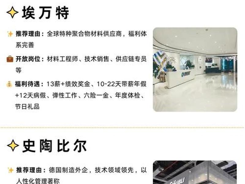 天津有哪些外企单位招聘、天津有哪些外企单位招聘信息 天津有哪些外企单位招聘、天津有哪些外企单位招聘信息