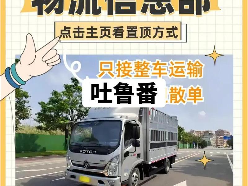 吐鲁番货运站 - 吐鲁番货运站叫什么站 吐鲁番货运站 - 吐鲁番货运站叫什么站