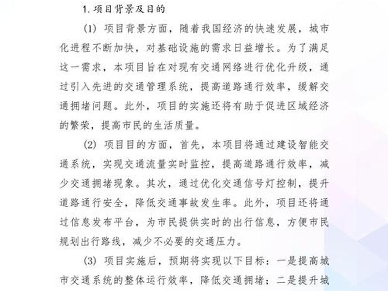 校园选址可行性报告、校园选址可行性报告怎么写 校园选址可行性报告、校园选址可行性报告怎么写