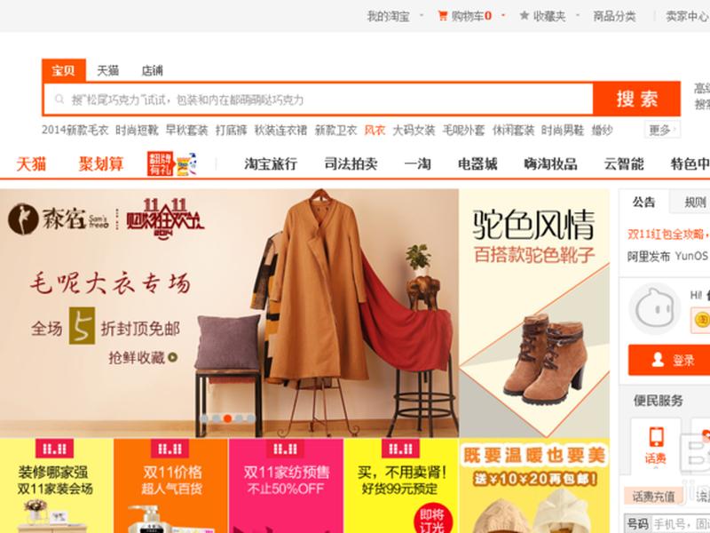 淘宝网站官网、淘宝网站官网入口 淘宝网站官网、淘宝网站官网入口