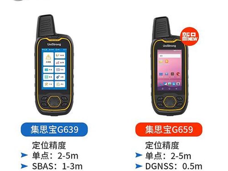 手持gps定位精度,手持gps定位精度多少 手持gps定位精度,手持gps定位精度多少