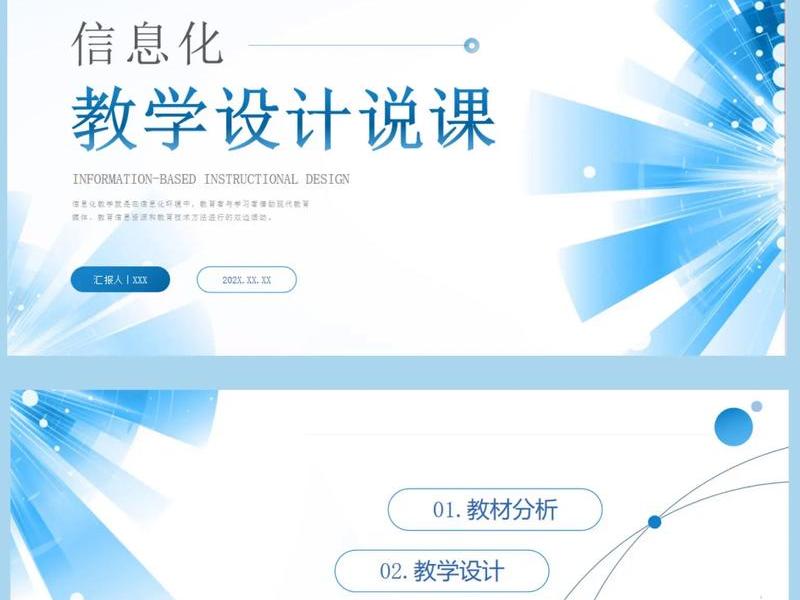 网页制作交互式课件 网页制作交互式课件怎么做 网页制作交互式课件 网页制作交互式课件怎么做