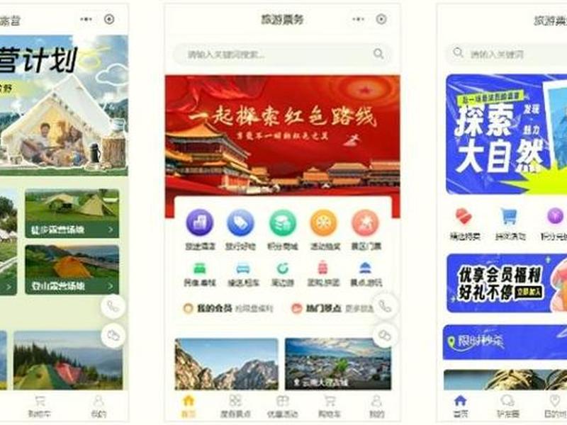 乔拓云建站开发小程序、乔拓云建站有免费的吗 乔拓云建站开发小程序、乔拓云建站有免费的吗