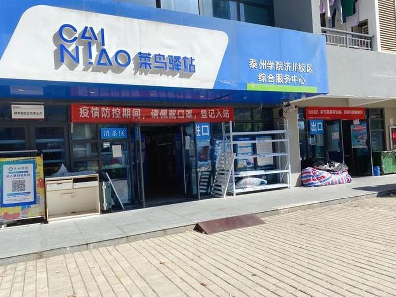 快递选址 快递公司选址的条件