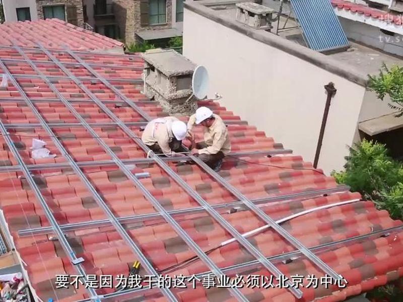 太阳能发电安装视频教程 太阳能发电安装过程视频 太阳能发电安装视频教程 太阳能发电安装过程视频