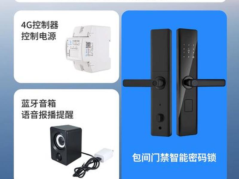 自助开门系统 - 自助开门系统怎么用 自助开门系统 - 自助开门系统怎么用