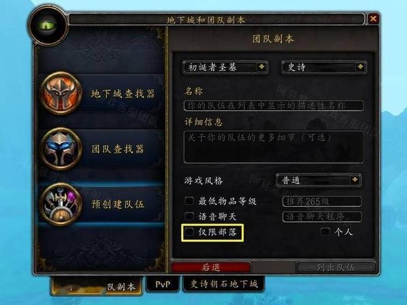 魔兽世界怎么创建团队(魔兽世界怎么创建团队副本) 魔兽世界怎么创建团队(魔兽世界怎么创建团队副本)