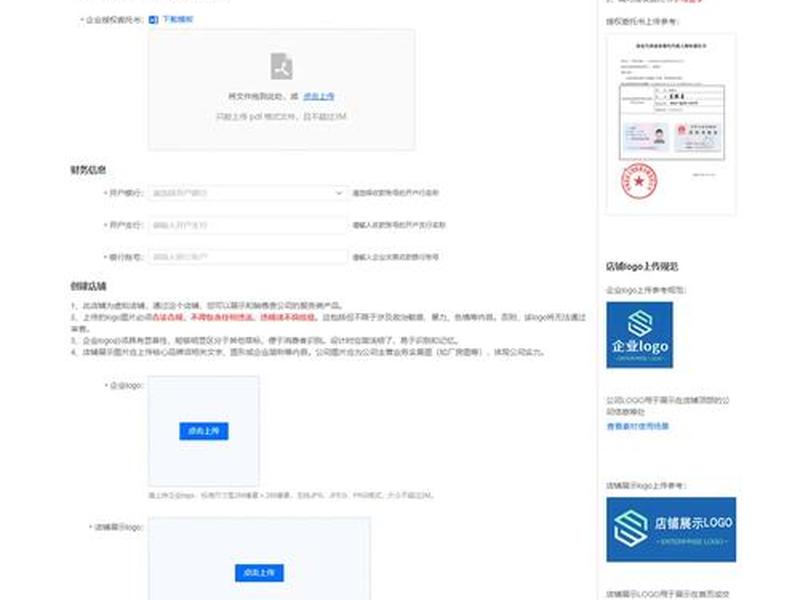 网上商城怎么注册(网上商城怎么注册账号) 网上商城怎么注册(网上商城怎么注册账号)
