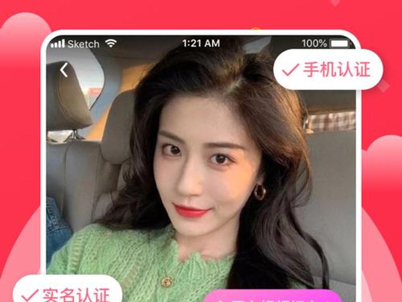 椰果软件,椰果社交软件 椰果软件,椰果社交软件