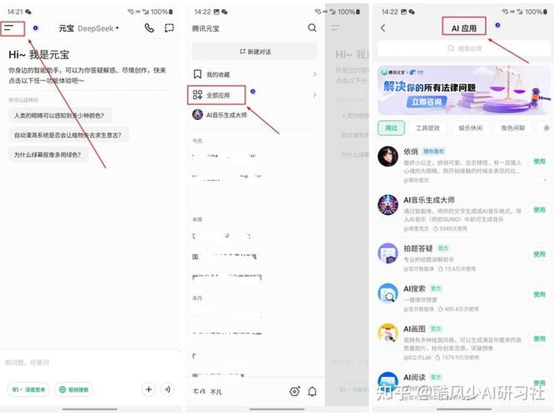 腾讯免费教程，腾讯免费教程下载
