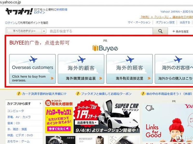 雅虎日本开店教程、雅虎日本开店教程怎么样 雅虎日本开店教程、雅虎日本开店教程怎么样