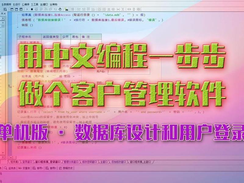 易语言建立数据库 易语言建立数据库怎么建立 易语言建立数据库 易语言建立数据库怎么建立