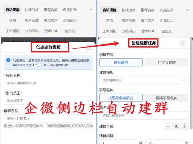 企业微信在哪里建群 企业微信在哪里建群二维码 企业微信在哪里建群 企业微信在哪里建群二维码