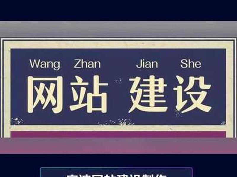 宁波其它区低价企业网站搭建哪家好 宁波企业网站制作哪家好