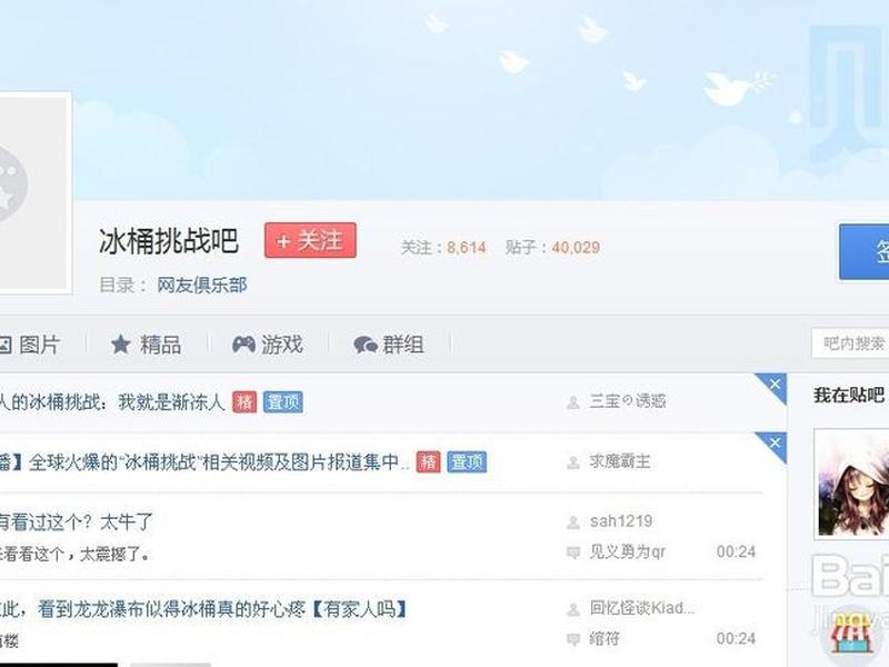 贴吧建吧要求 创建贴吧要求 贴吧建吧要求 创建贴吧要求