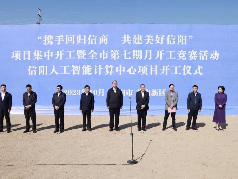 信阳新建项目;信阳新建项目最新消息 信阳新建项目;信阳新建项目最新消息