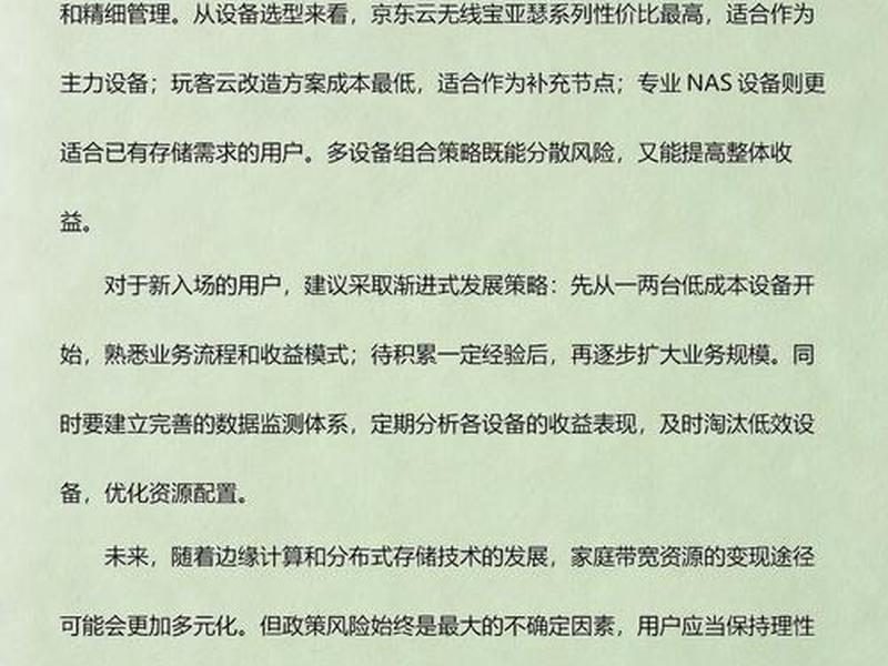 闲置的宽带电脑怎么赚钱 - 闲置的宽带电脑怎么赚钱的 闲置的宽带电脑怎么赚钱 - 闲置的宽带电脑怎么赚钱的