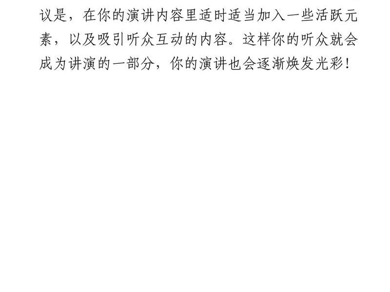 一分钟讲多少字 - 5分钟发言大概多少词 一分钟讲多少字 - 5分钟发言大概多少词