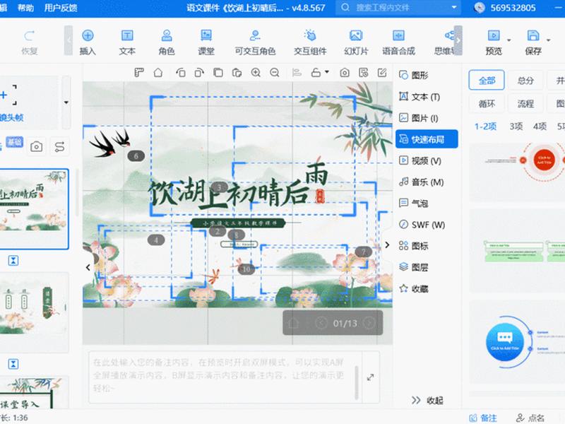 微课堂制作软件、微课堂制作用什么软件 微课堂制作软件、微课堂制作用什么软件