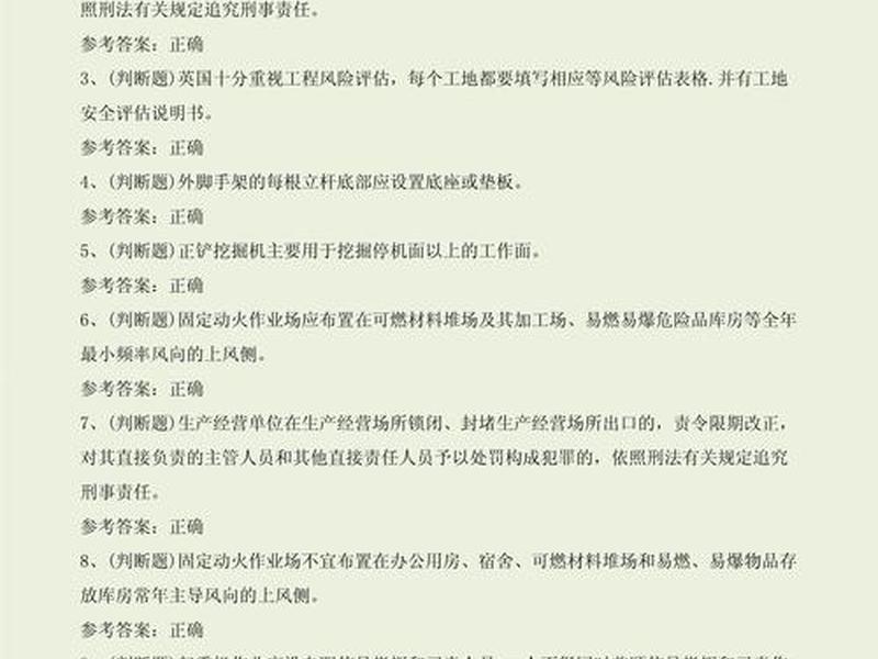 四川建筑施工企业安管人员考试,四川省建筑施工企业安管人员型及题量 四川建筑施工企业安管人员考试,四川省建筑施工企业安管人员型及题量