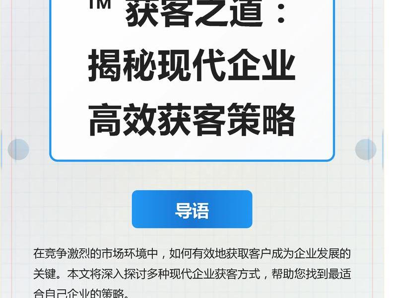 企业定制获客 客户定制型企业 企业定制获客 客户定制型企业