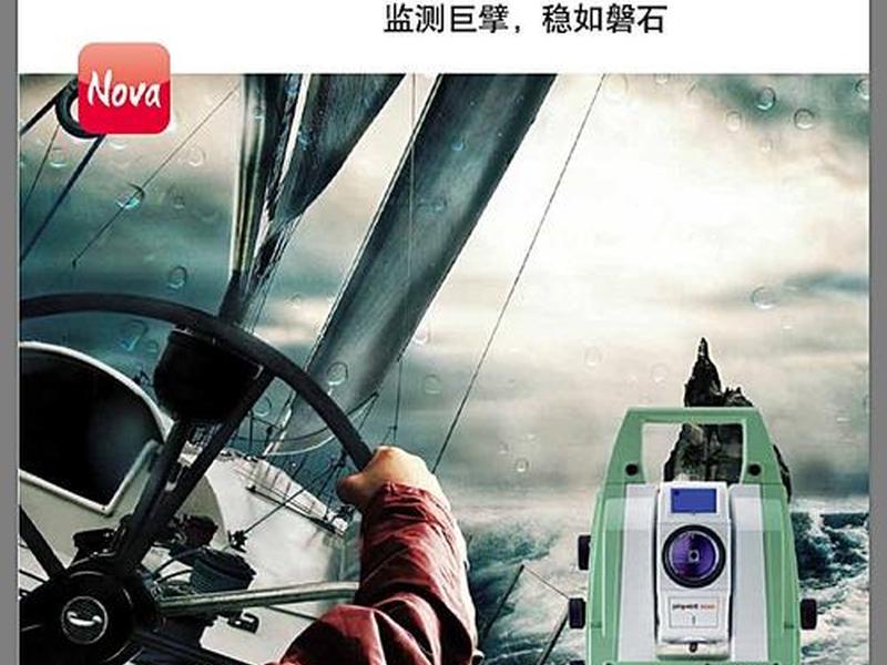 徕卡tm50全站仪如何建站(徕卡tm50全站仪说明书) 徕卡tm50全站仪如何建站(徕卡tm50全站仪说明书)