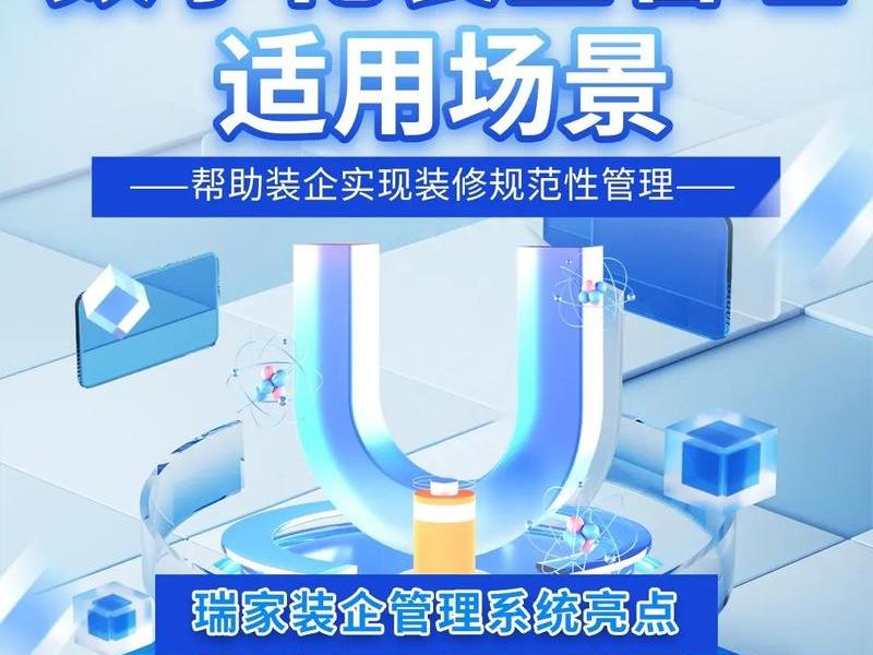 装企软件,装企管理软件 装企软件,装企管理软件