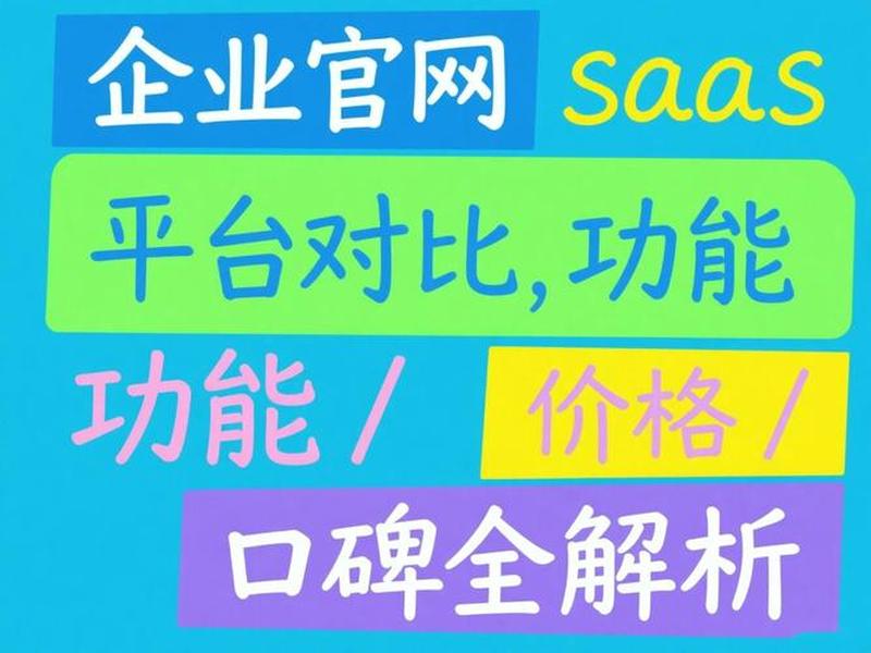 自建网站 - 自建网站平台有哪些