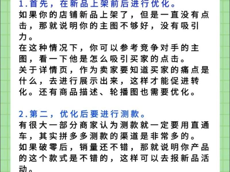 拼多多怎么做能做起来、拼多多怎么做能做起来的生意 拼多多怎么做能做起来、拼多多怎么做能做起来的生意