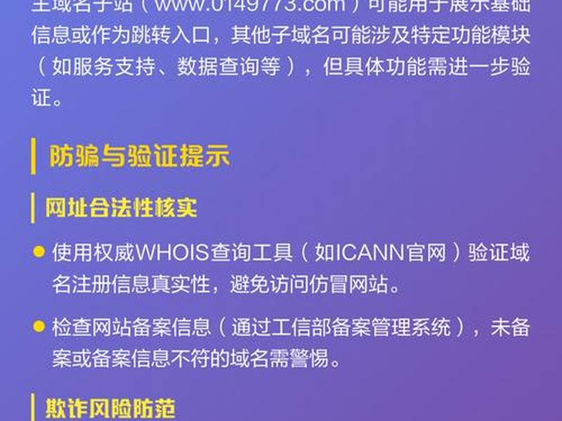 域名解析详解(域名解析详细教程) 域名解析详解(域名解析详细教程)