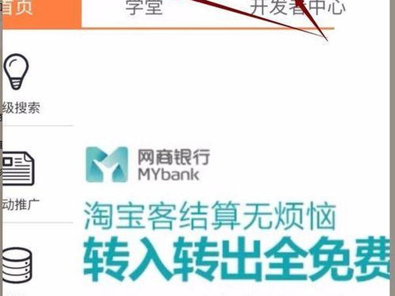 手机淘宝客在哪里进去入口、手机端淘宝客从哪里进入 手机淘宝客在哪里进去入口、手机端淘宝客从哪里进入