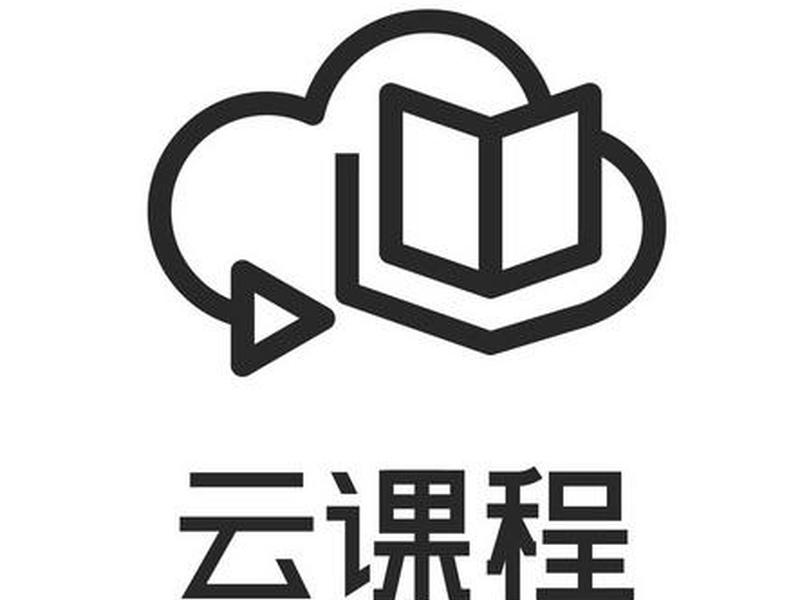 云指课程;云指课堂官网 云指课程;云指课堂官网