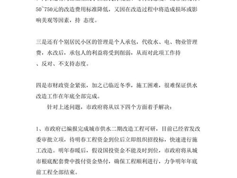 小微企业建站,小微企业建站工作总结 小微企业建站,小微企业建站工作总结