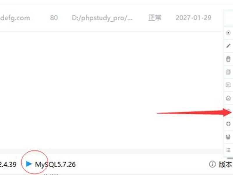 小皮面板ftp(小皮面板phpstudy) 小皮面板ftp(小皮面板phpstudy)