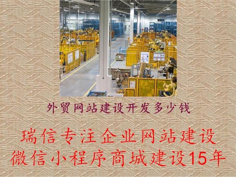 外贸商城建 - 外贸商城建设