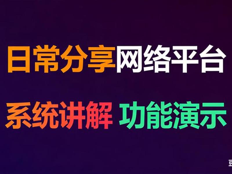 网的分享平台 - 网络分享平台 网的分享平台 - 网络分享平台