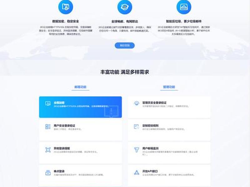 企业网站的邮箱;企业网站的邮箱是什么 企业网站的邮箱;企业网站的邮箱是什么