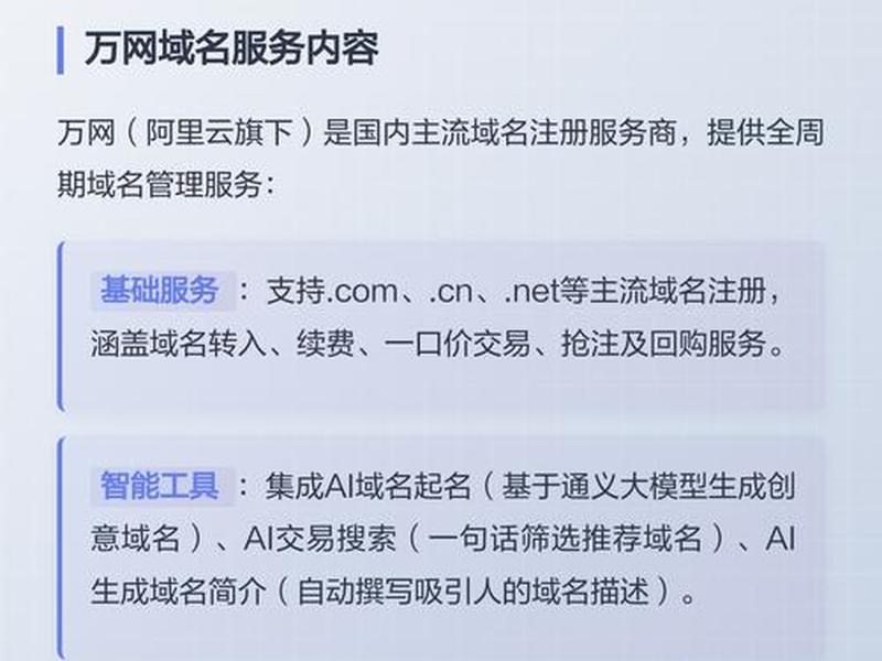 万网域名申请教程;万网域名和空间申请过程 万网域名申请教程;万网域名和空间申请过程