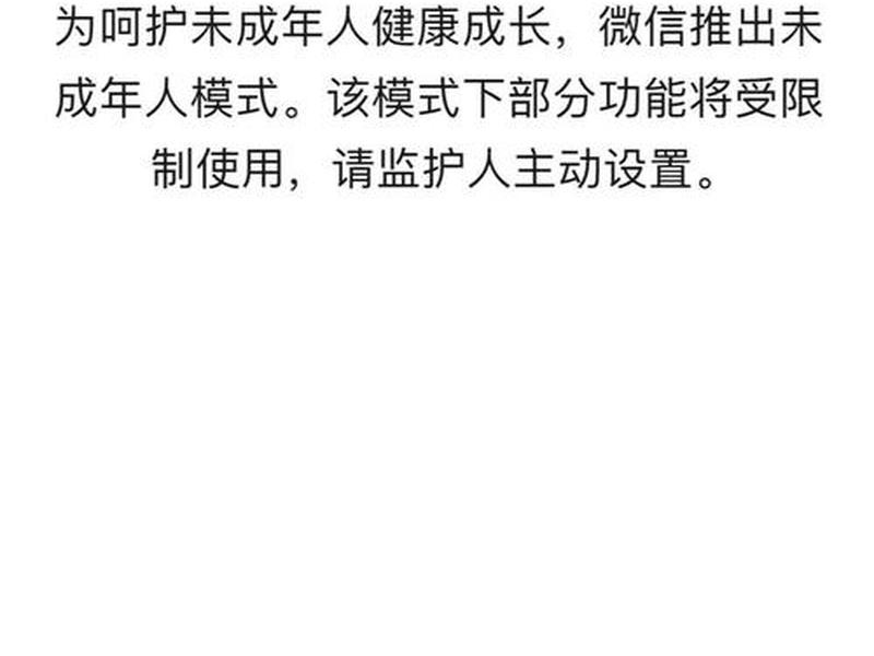 手机未成年模式怎么下载游戏、手机未成年模式怎么开 手机未成年模式怎么下载游戏、手机未成年模式怎么开