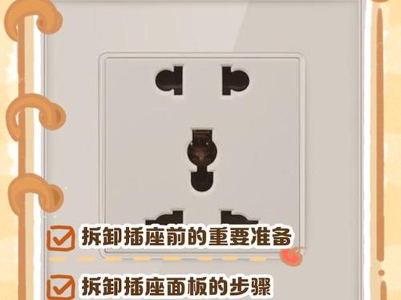 面板怎么装才平、面板怎么装才平整