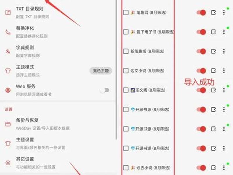 小说站源怎么导入(怎么把小说网站做成书源导入阅读app) 小说站源怎么导入(怎么把小说网站做成书源导入阅读app)