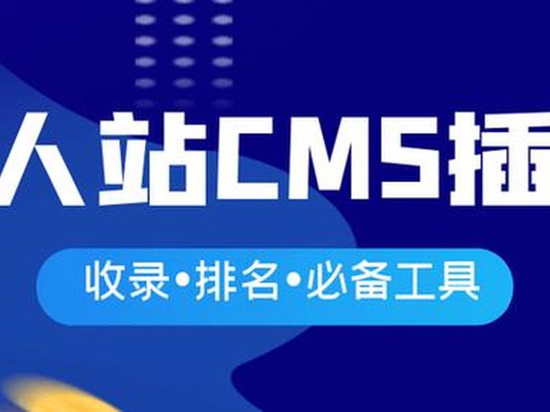 人人站;人人站cms 文件包含漏洞 人人站;人人站cms 文件包含漏洞