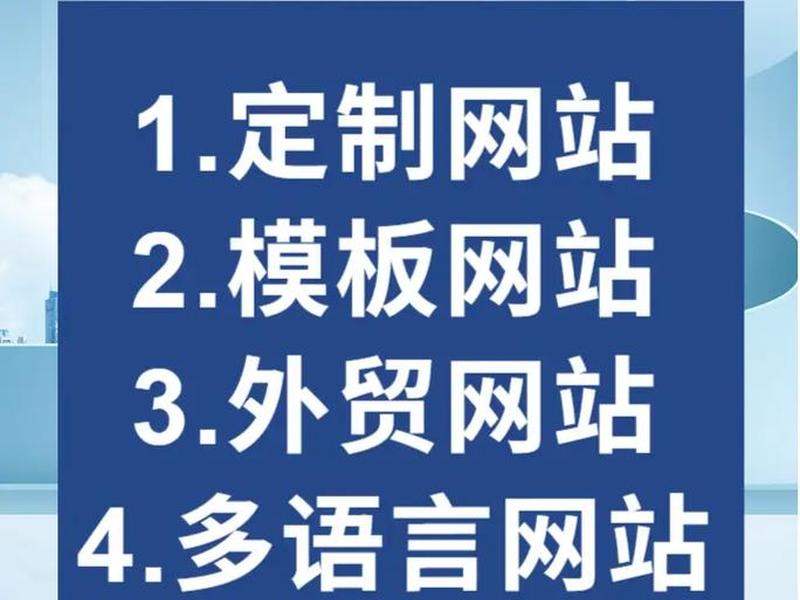 上海市外贸网站建设 上海市外贸网站建设项目
