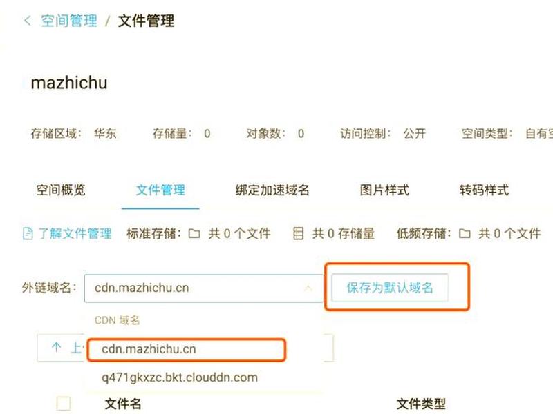 域名绑定站点、域名绑定站点怎么填 域名绑定站点、域名绑定站点怎么填