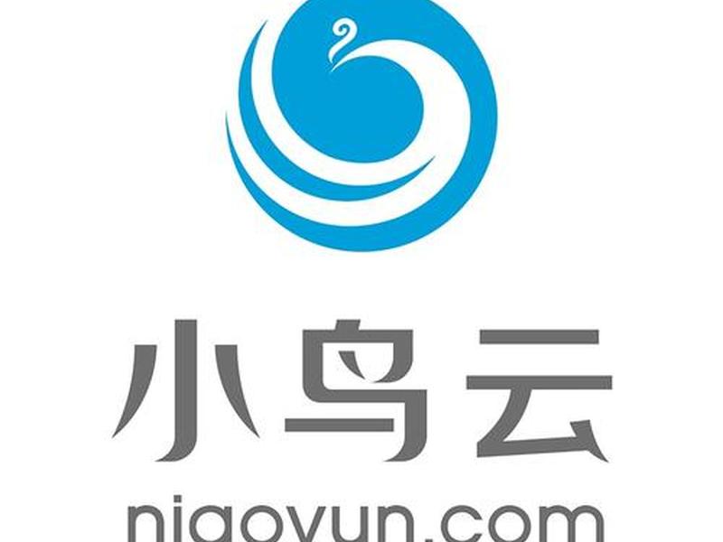 小鸟云计算有限公司、小鸟云计算有限公司官网 小鸟云计算有限公司、小鸟云计算有限公司官网