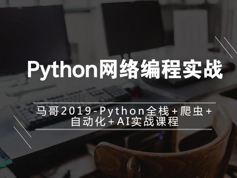 网络建站后端教程(网络建站后端教程图片) 网络建站后端教程(网络建站后端教程图片)