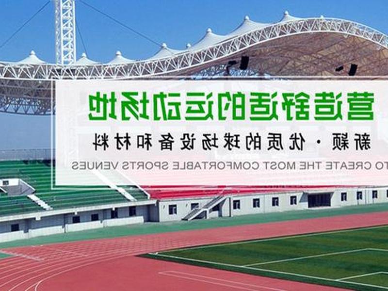 体育场馆建造;体育场馆建造上市公司名单 体育场馆建造;体育场馆建造上市公司名单
