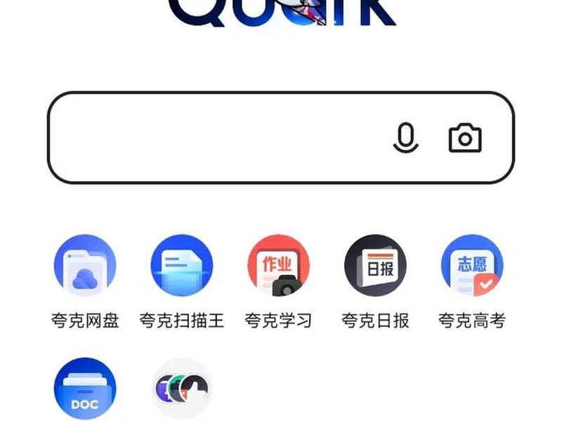 夸克主业,夸克到底 夸克主业,夸克到底
