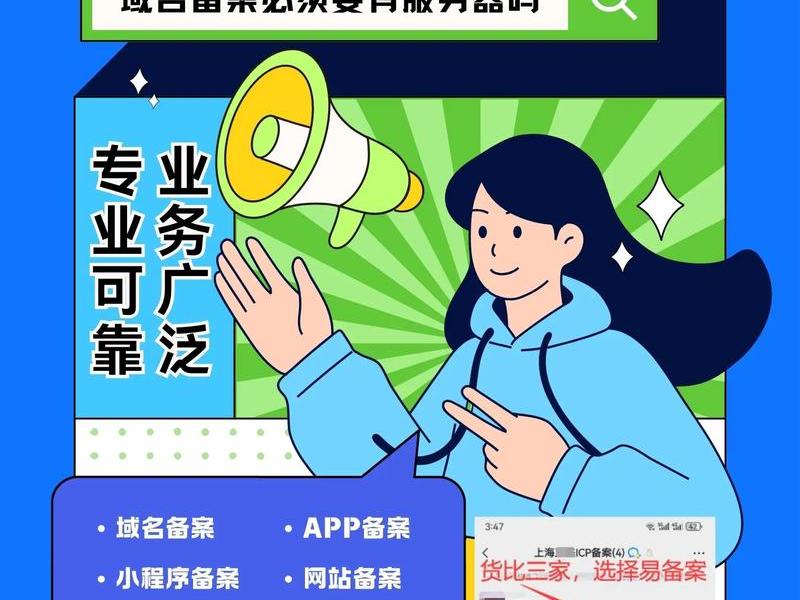 无服务器如何备案域名、无服务器如何备案域名信息 无服务器如何备案域名、无服务器如何备案域名信息